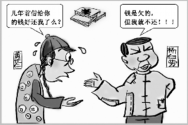 无为要账公司