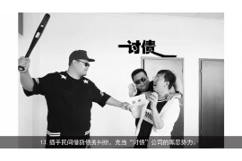 无为要债公司